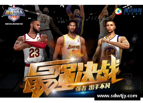 NBA电视台新节目《全面进阶：背后故事与技战术探秘》