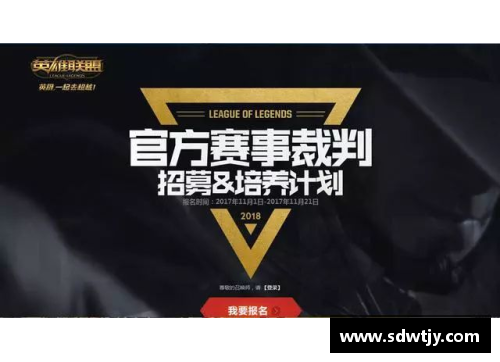 雷火电竞弱队逆袭：打破常规，赢得关键胜利，众人瞩目