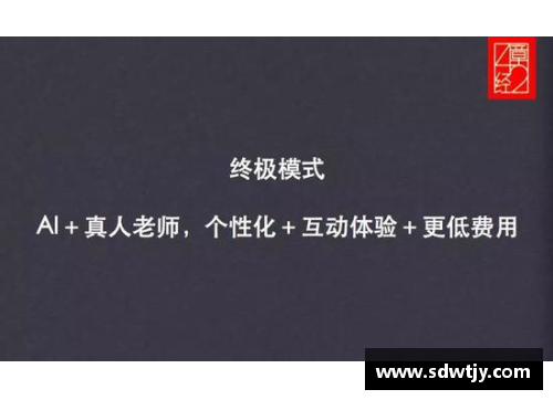 雷火电竞大数据与AI的完美结合：安全又精准的未来