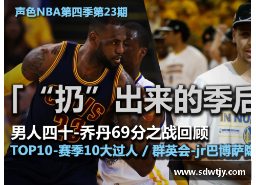 雷火电竞新浪NBA直播无插件观看方法详解 - 副本