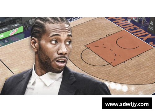 雷火电竞NBA球星科怀·伦纳德：职业生涯成就与技术风格深度剖析 - 副本